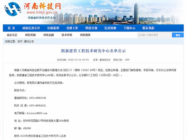 河南省冶金裝備鑄鋼件工程技術研究中心將落戶于新鄉長城鑄鋼